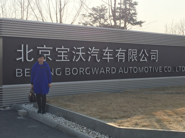 部分合作企业展示