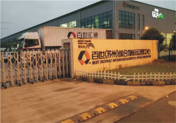 部分合作企业展示