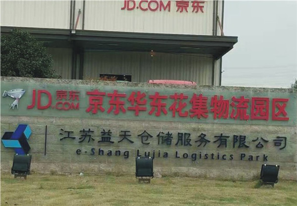 部分合作企业展示