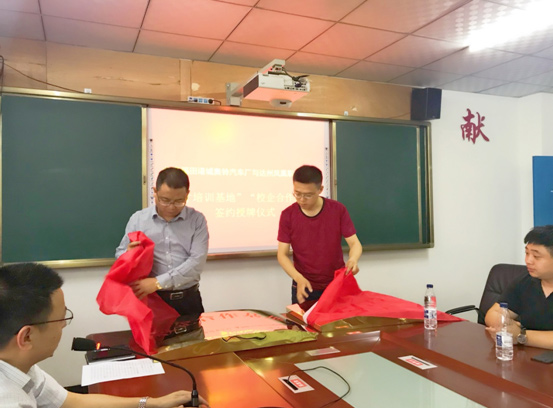 凤凰职校与北汽福田汽车签约仪式