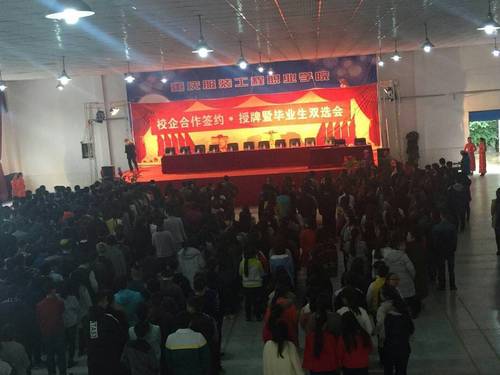 校企合作签署现场