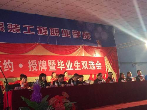 校企合作签署现场