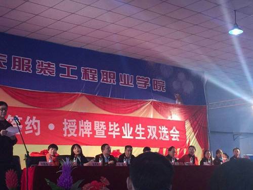 校企合作签署现场