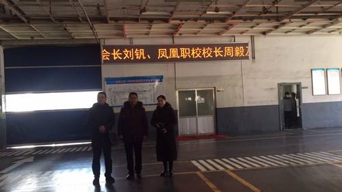四川达州市职业教育协会会长一行到北汽福田各事业部进行实地考察