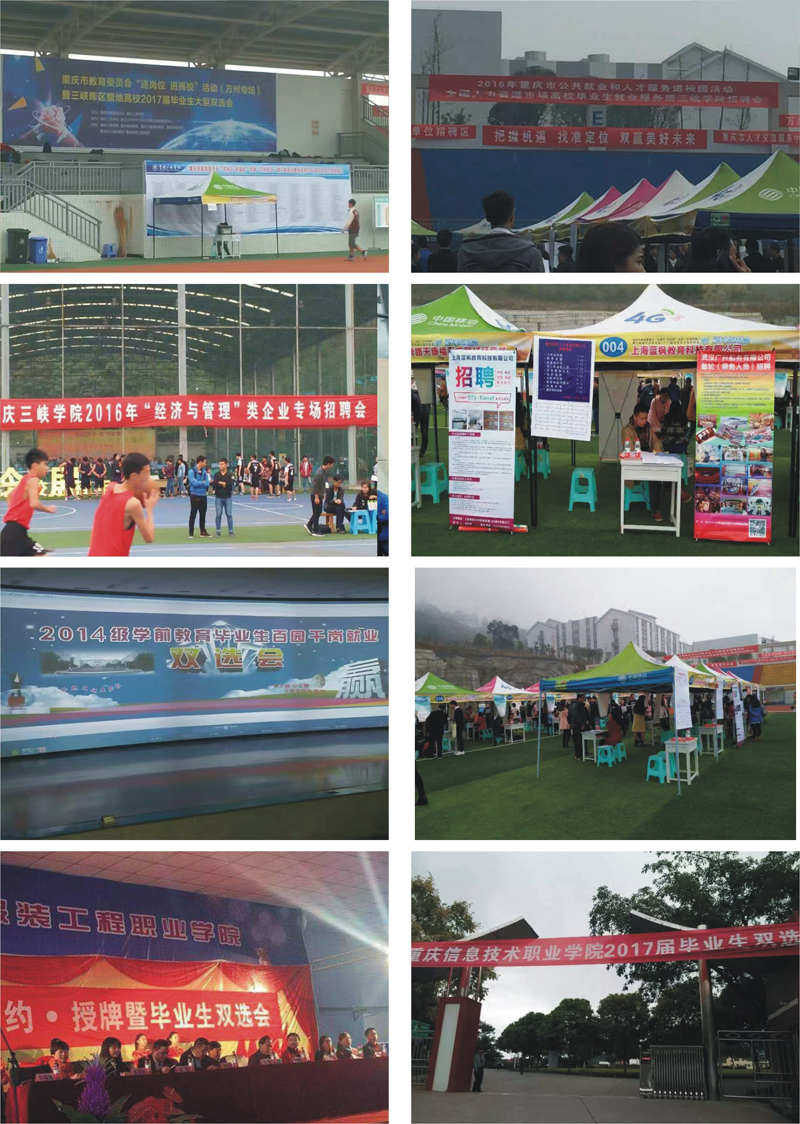 高校校园宣讲现场