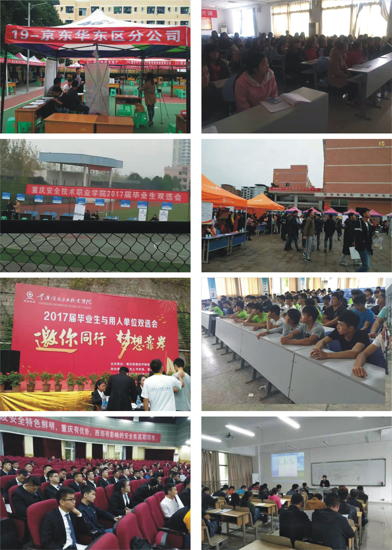 高校校园宣讲现场